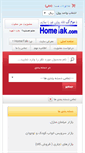 Mobile Screenshot of hometak.com